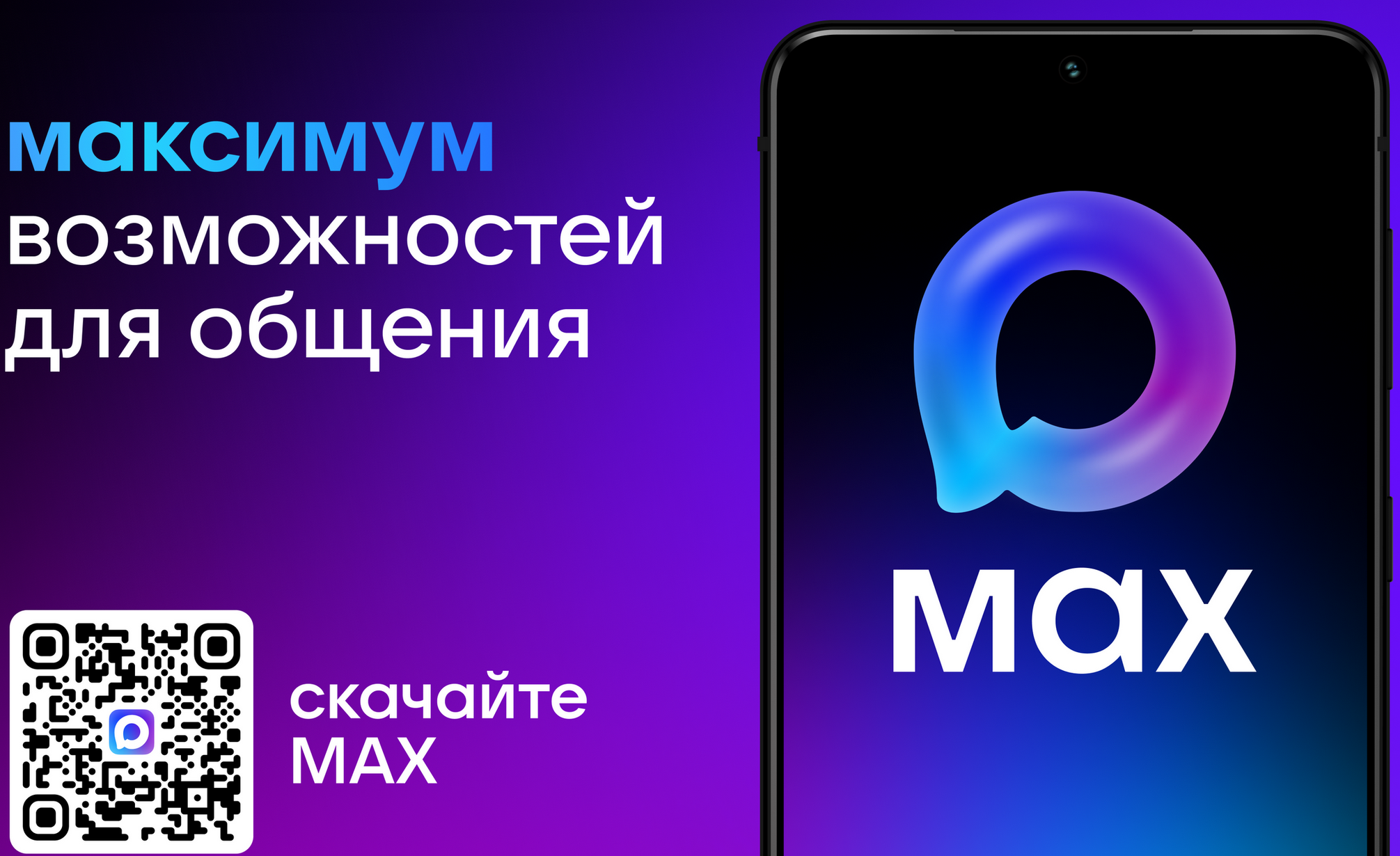 QR-код